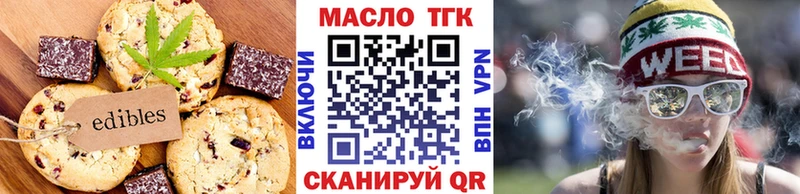 купить закладку  Нижнекамск  Печенье с ТГК конопля 