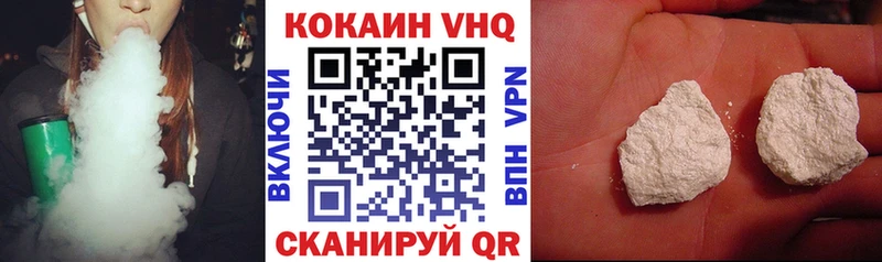 Cocaine VHQ Нижнекамск