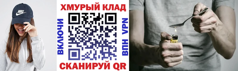 ГЕРОИН Heroin  дарнет шоп  Нижнекамск 