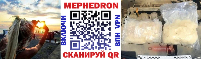 наркота Нижнекамск Мефедрон VHQ